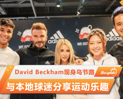 David Beckham