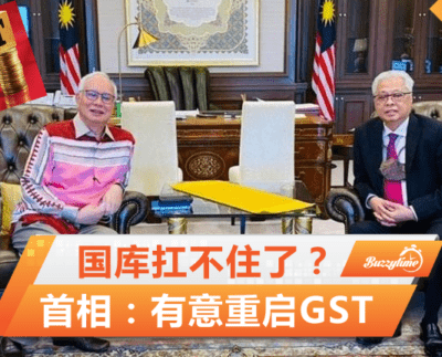 Gst