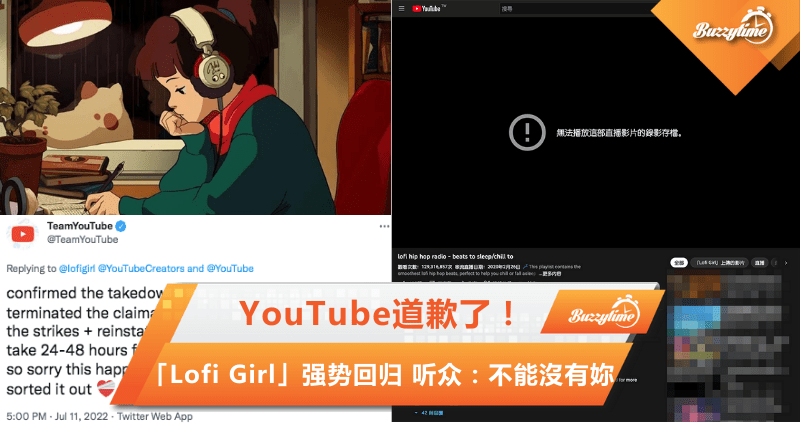 YouTube道歉了！「Lofi Girl」强势回归 听众：不能沒有妳