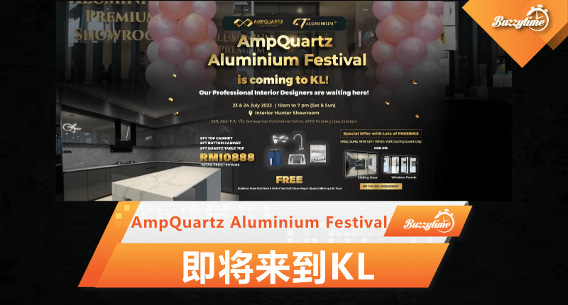 AmpQuartz Aluminium Festival (AAF)即将来到KL