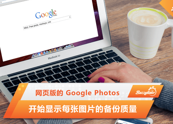 网页版的 Google Photos开始显示每张图片的备份质量