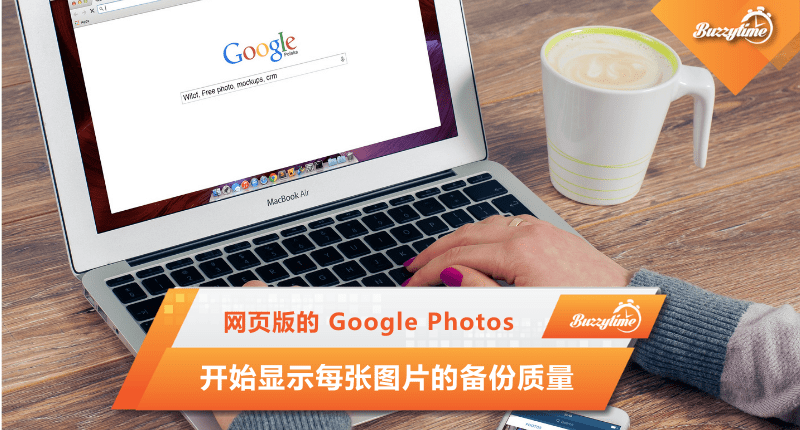 网页版的 Google Photos开始显示每张图片的备份质量