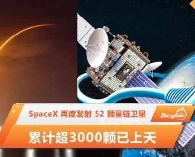 52 颗星链卫星