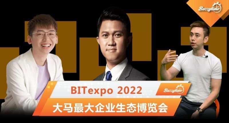 大马最大的企业生态博览会(BITexpo)将在帕威年广场展览厅举行！