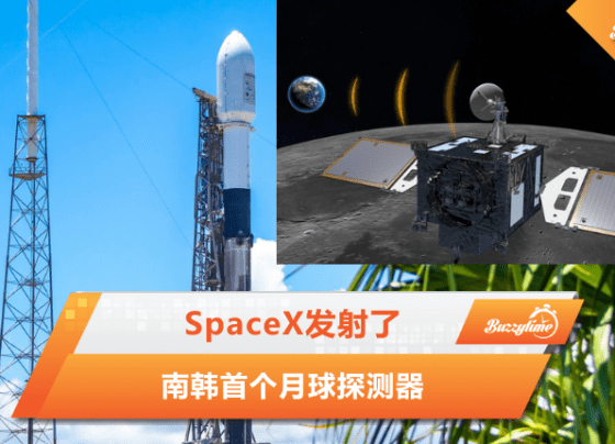 Spacex 南韩