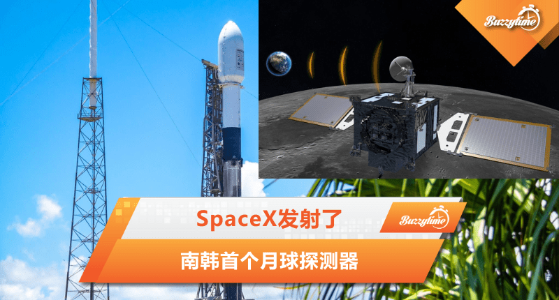 SpaceX发射了南韩首个月球探测器