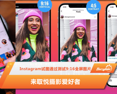 Instagram试图通过测试9:16全屏图片来取悦摄影爱好者