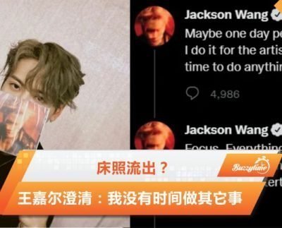 Jackson Wang