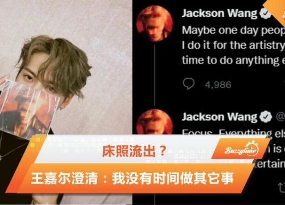 Jackson Wang