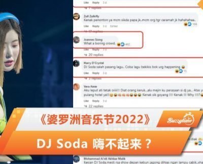 Dj Soda