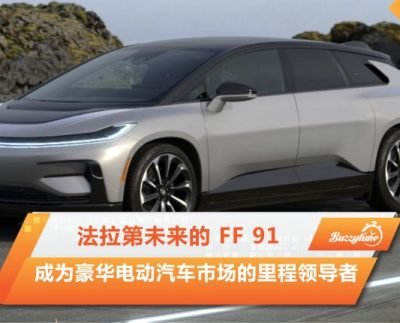 Ff 91