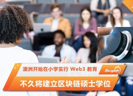 Web3 教育