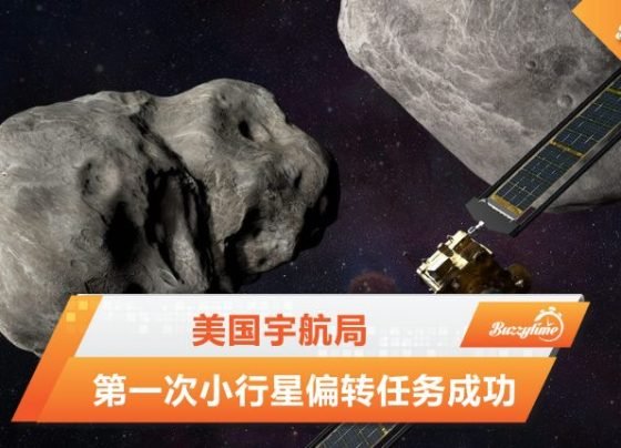 小行星偏转