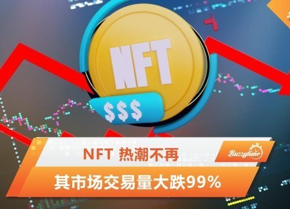 Nft