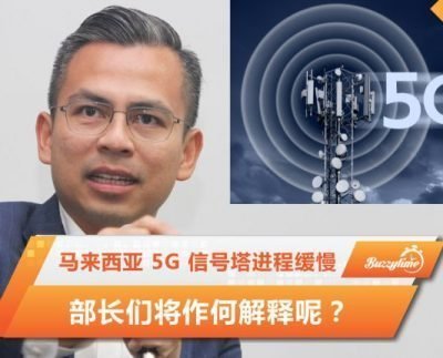 5G 信号塔