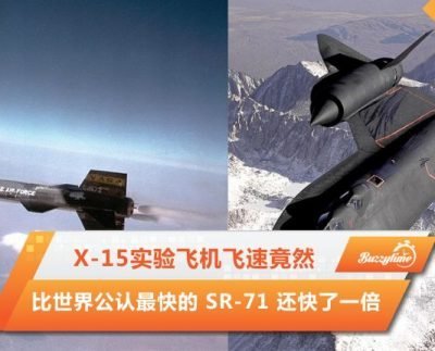 X-15实验飞机