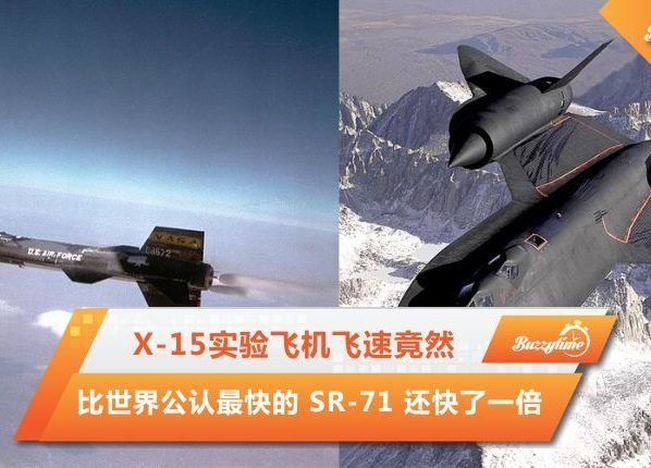 X-15实验飞机