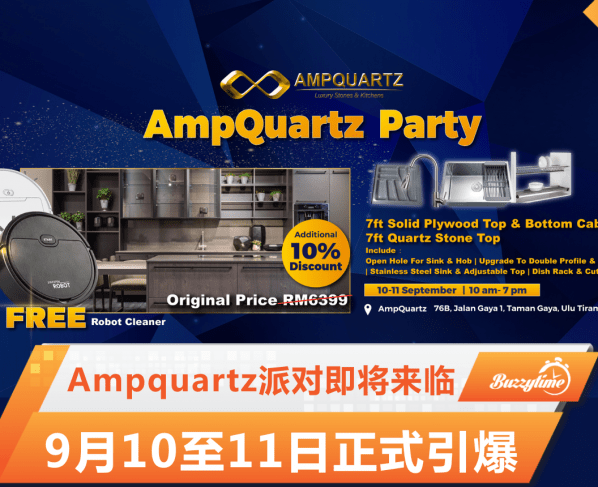 Ampquartz派对