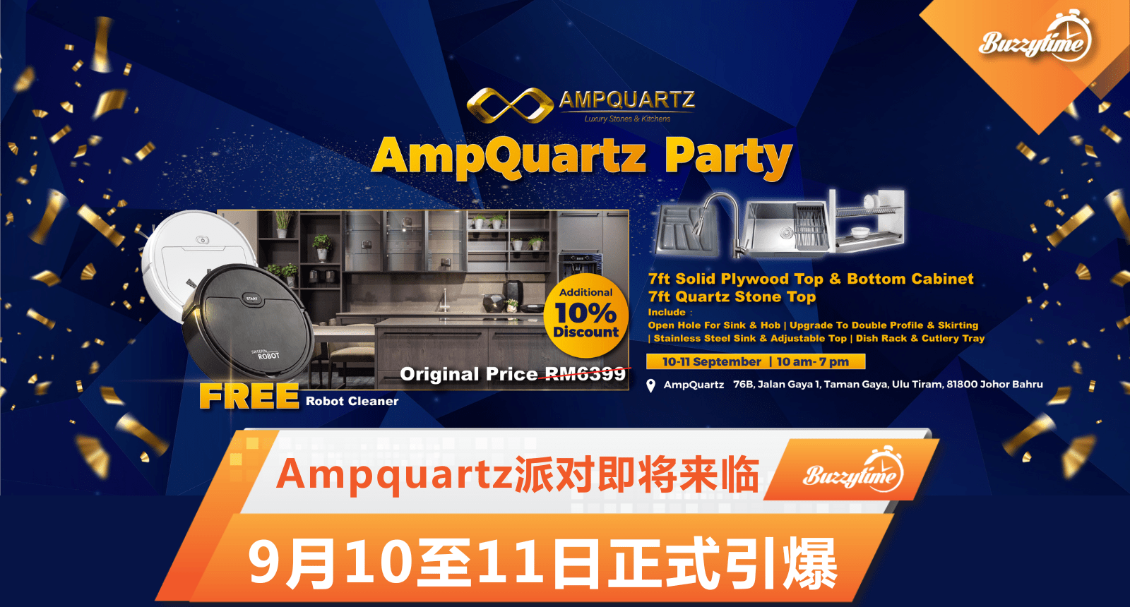 Ampquartz派对即将来临 9月10至11日正式引爆