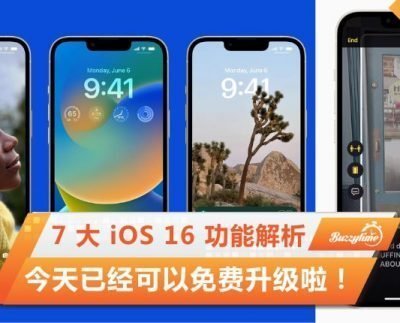 Ios 16 功能