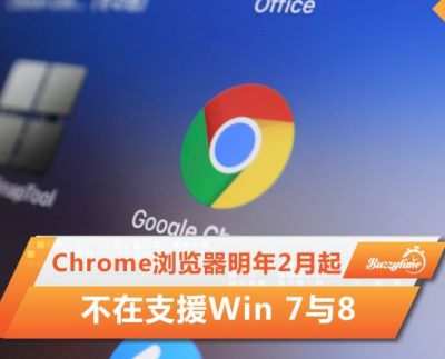 Chrome浏览器