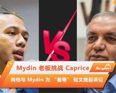 Mydin 老板