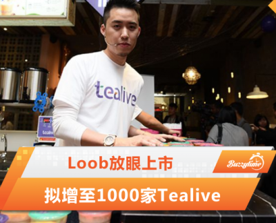 Loob放眼上市 拟增加1000家Tealive门店