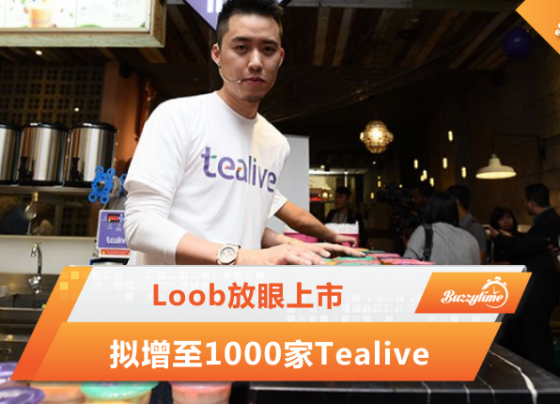 Loob放眼上市 拟增加1000家Tealive门店