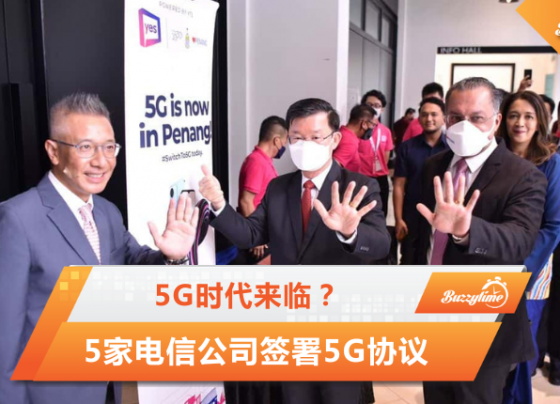 5家电信公司签署5G协议 5G时代来临？