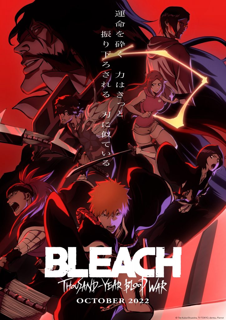 Bleach 千年血战篇