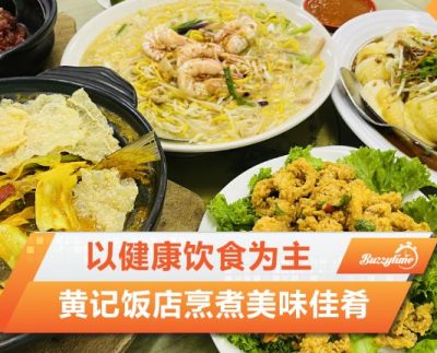 黄记饭店