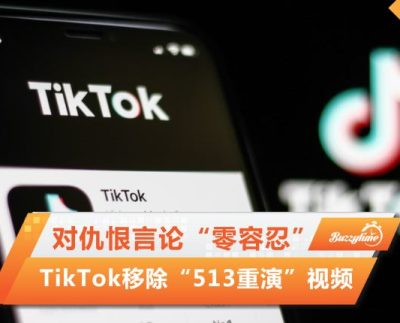 Tiktok