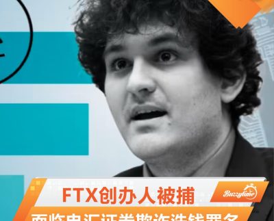 Ftx创办人