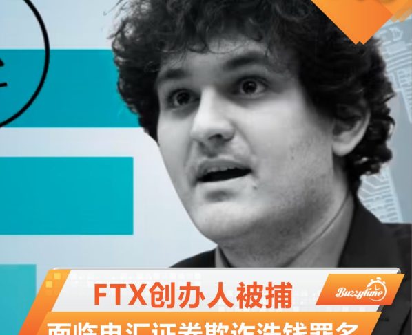 Ftx创办人