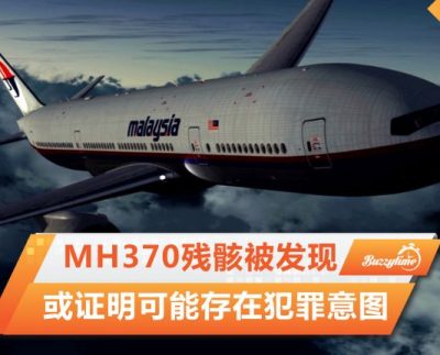 Mh370