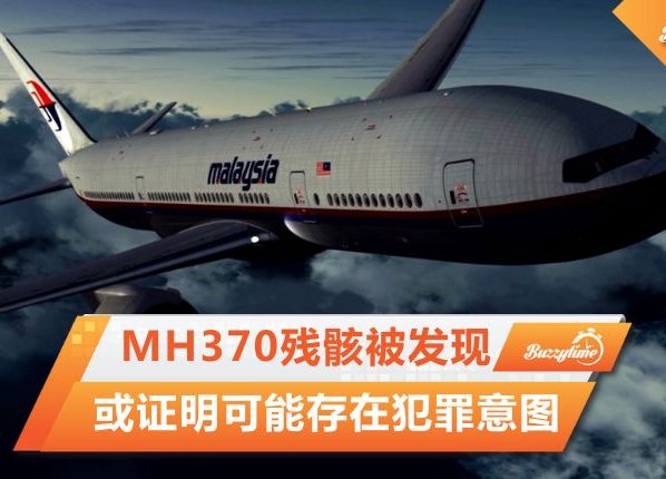 Mh370