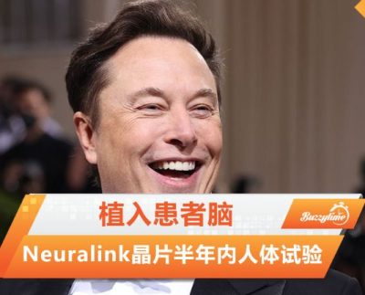 Neuralink