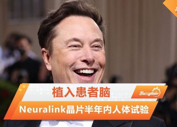 Neuralink