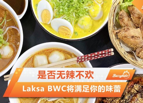 Laksa Bwc