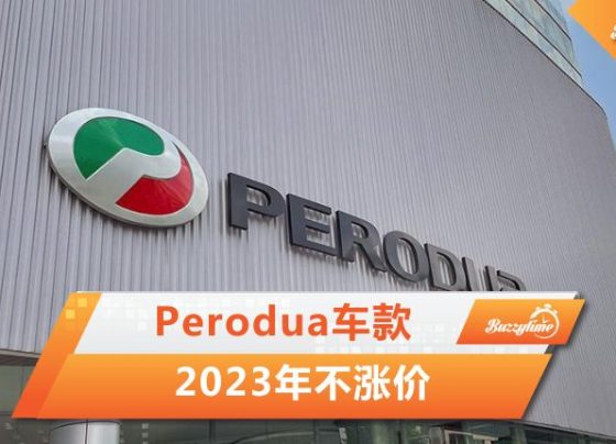 Perodua