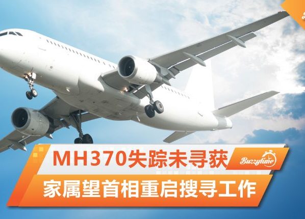 Mh370