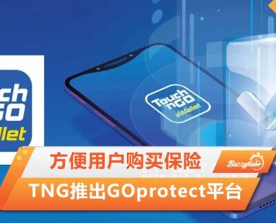 Goprotect