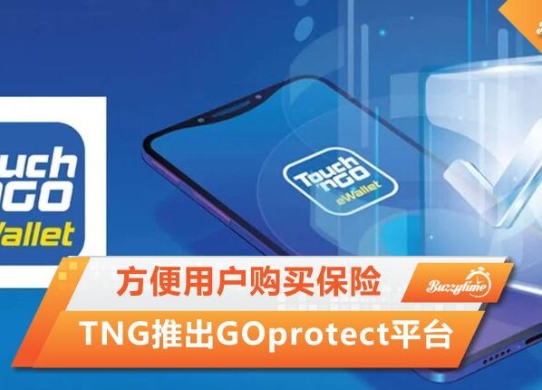 Goprotect