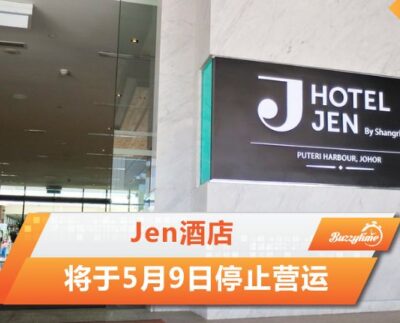 Jen酒店