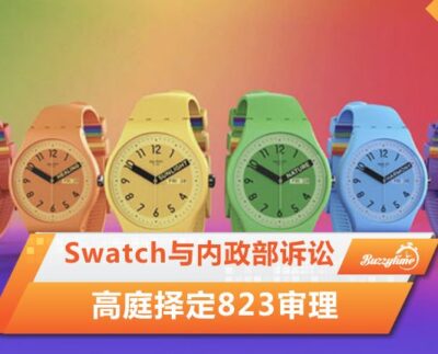 Swatch