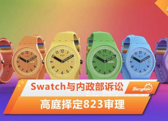 Swatch