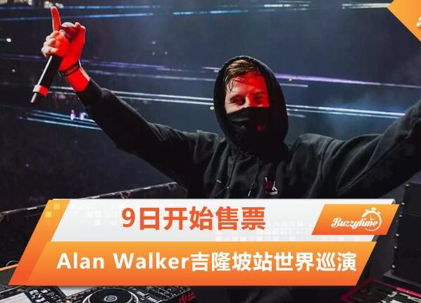 Alan Walker