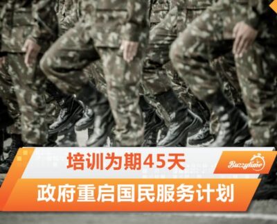 国民服务计划