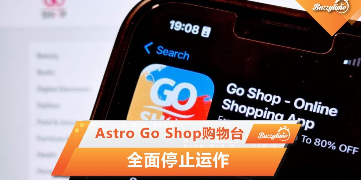 Astro Go Shop