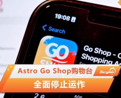 Astro Go Shop